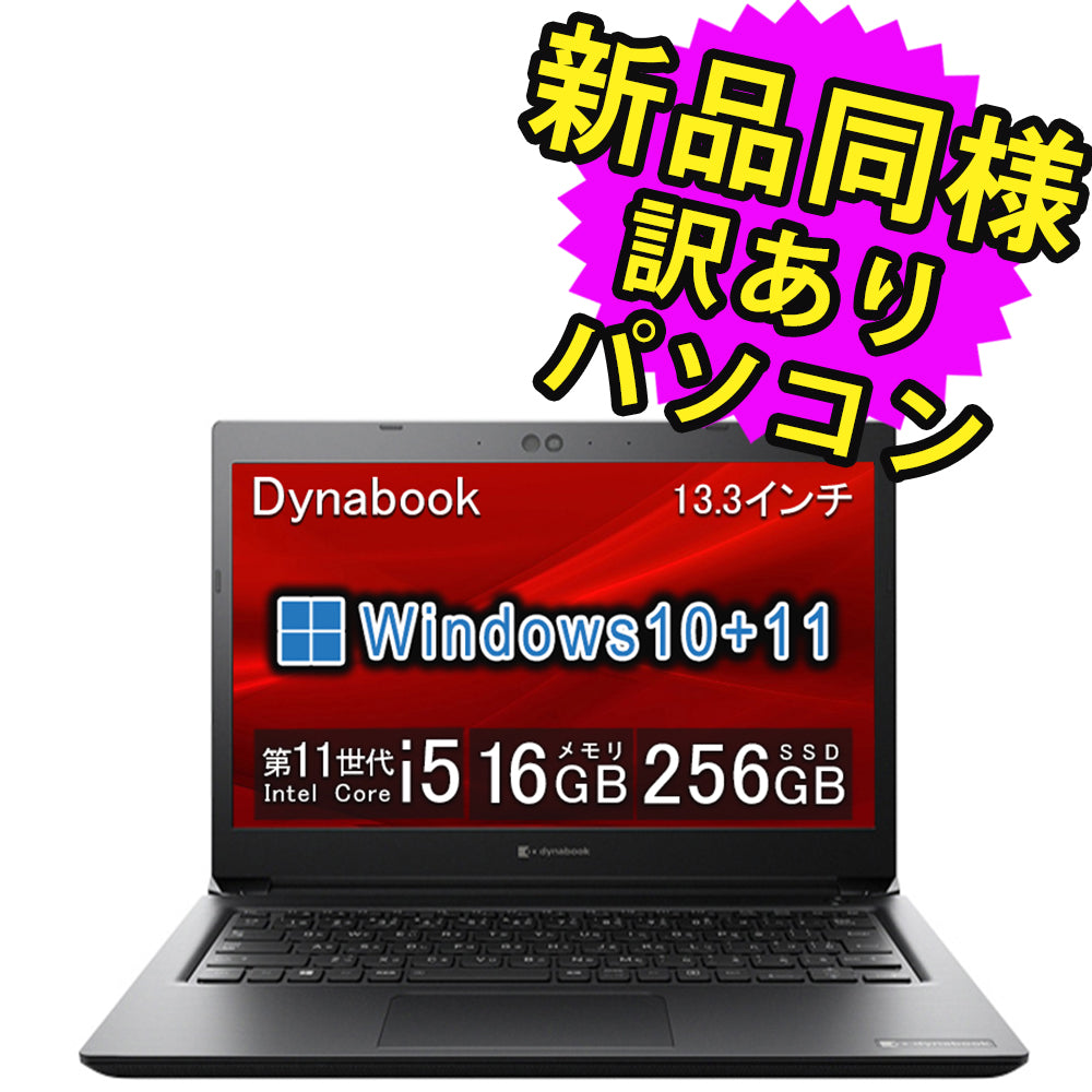 訳ありパソコン core i5 11世代シリーズ ノートパソコン – ICHIBAKAN