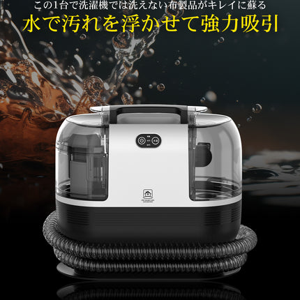 【公式】FFF 加熱式カーペットクリーナー ソファー 布団 布製品 FFF-SW01WH