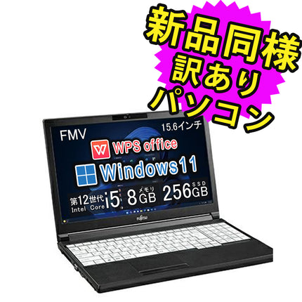 富士通 ノートパソコン アウトレット Office付き 新品 同様 Windows11 15.6インチ SSD 256GB 8GBメモリ Core i5 フルHD DVD-RW FMV FUJITSU LIFEBOOK A5513/NX FMVA0D02FP 訳あり