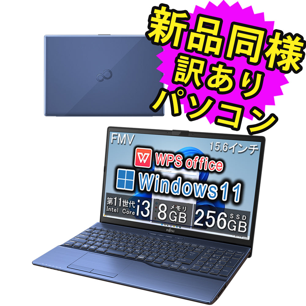 訳ありパソコン Core i3 第11世代シリーズ ノートパソコン – ICHIBAKAN