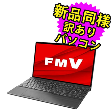 富士通 ノートパソコン アウトレット Office付き 新品 同様 Windows11 15.6インチ SSD 256GB 16GBメモリ Ryzen 7 フルHD DVD-RW Webカメラ FMV FUJITSU LIFEBOOK AH50/H1 FMVA50H1BK 訳あり