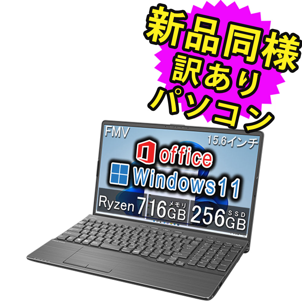 訳ありパソコン Ryzen 7シリーズ ノートパソコン – ICHIBAKAN