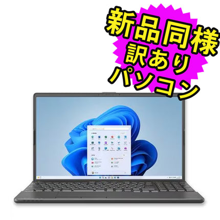 富士通 ノートパソコン アウトレット Office付き 新品 同様 Windows11 15.6インチ SSD 256GB 16GBメモリ Ryzen 7 フルHD DVD-RW Webカメラ FMV FUJITSU LIFEBOOK AH50/TH FMVA50THBY 訳あり