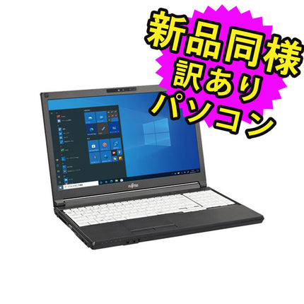 富士通 ノートパソコン アウトレット Office付き 新品 同様 Windows11 15.6インチ SSD 512GB 8GBメモリ Core i5 HD DVD-RW Webカメラ FMV FUJITSU LIFEBOOK A5511/LX FMVA97012P 訳あり