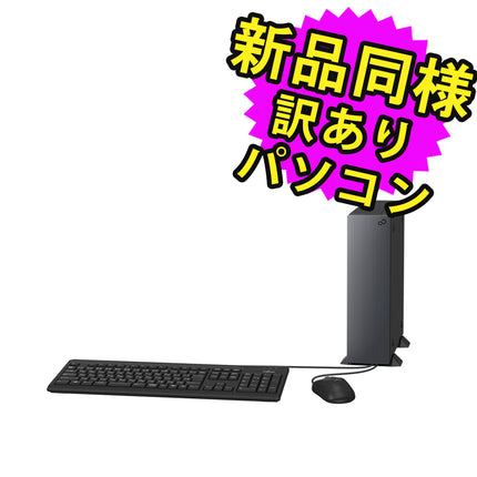 富士通 デスクトップパソコン アウトレット Office付き 新品 同様 Windows11 セパレート型 1TB + 256GB SSD 8GBメモリ Core i3 DVD-RW FMV FUJITSU ESPRIMO WD2/H2 FMVDH02001 訳あり