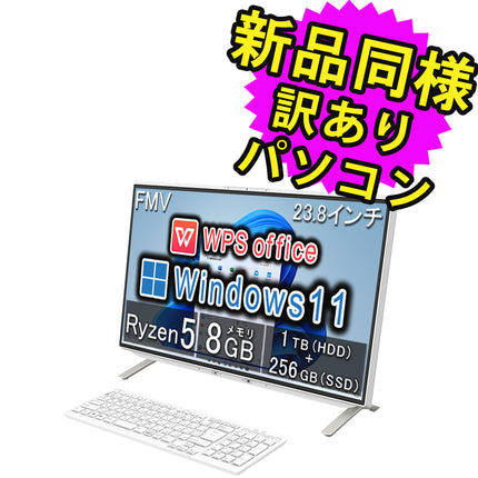 富士通 デスクトップパソコン Office搭載 新品 同様 windows11 DVD-RW 23.8型 Ryzen 5 WPS Office 1TB + 256GB SSD FMV ESPRIMO FH60/F3 FMVF60F3WJ 訳あり