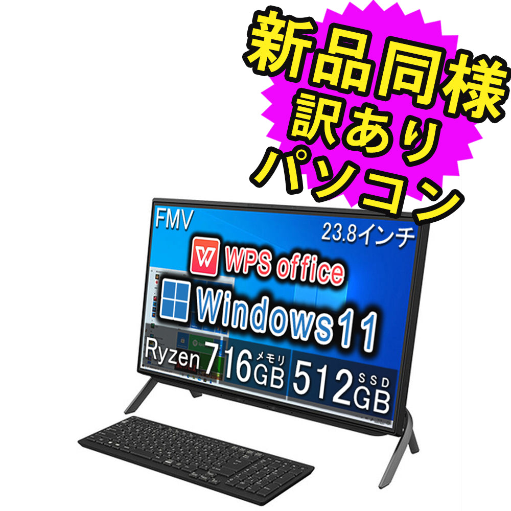 富士通 デスクトップパソコン Office付き 新品 同様 Windows11 – ICHIBAKAN