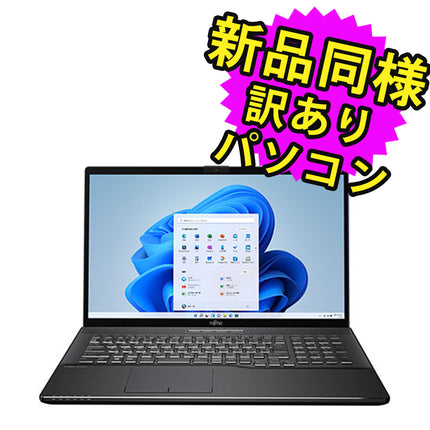 富士通 ノートパソコン アウトレット Office付き 新品 同様 Windows11 17.3インチ SSD 512GB 16GBメモリ Ryzen 7 フルHD Blu-ray Webカメラ FMV FUJITSU LIFEBOOK NH90/F3 FMVN90F3B 訳あり