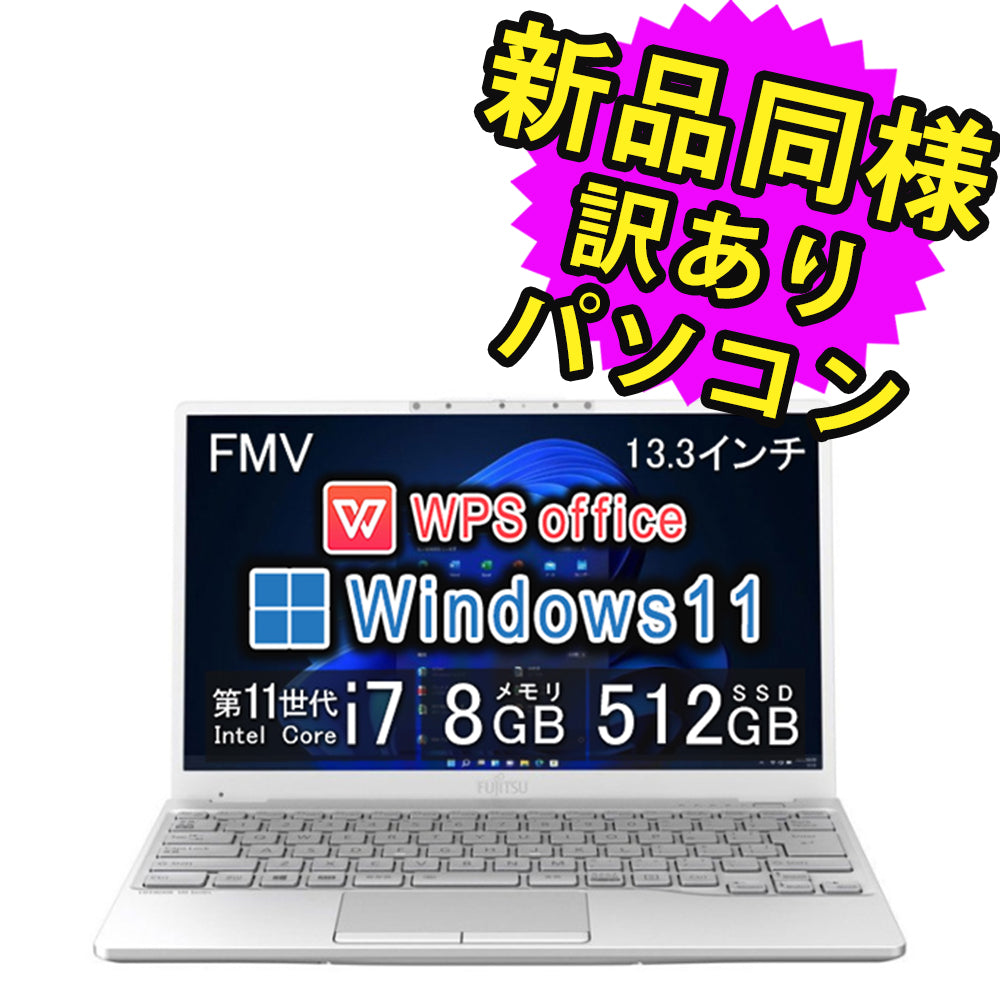 訳ありパソコン core i7 11世代シリーズ ノートパソコン – ICHIBAKAN