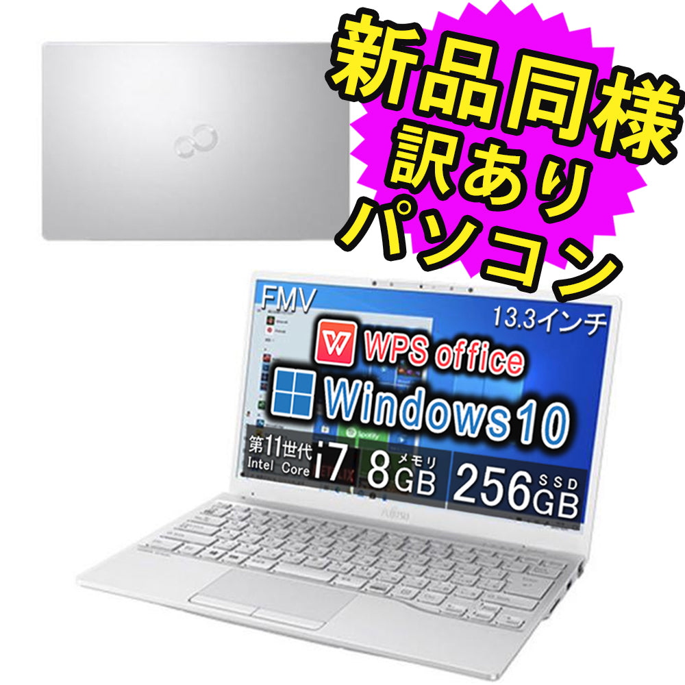 訳ありパソコン core i7 11世代シリーズ ノートパソコン – ICHIBAKAN