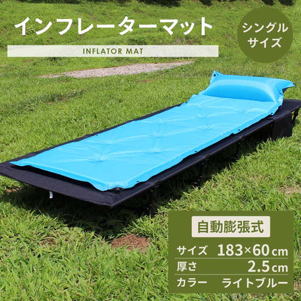【公式】インフレーターマット 枕付き 自動膨張 シングル 2.5cm エアマット 寝袋マット 車中泊 キャンプ 防災 アウトドア FFF-ELAM02-BL