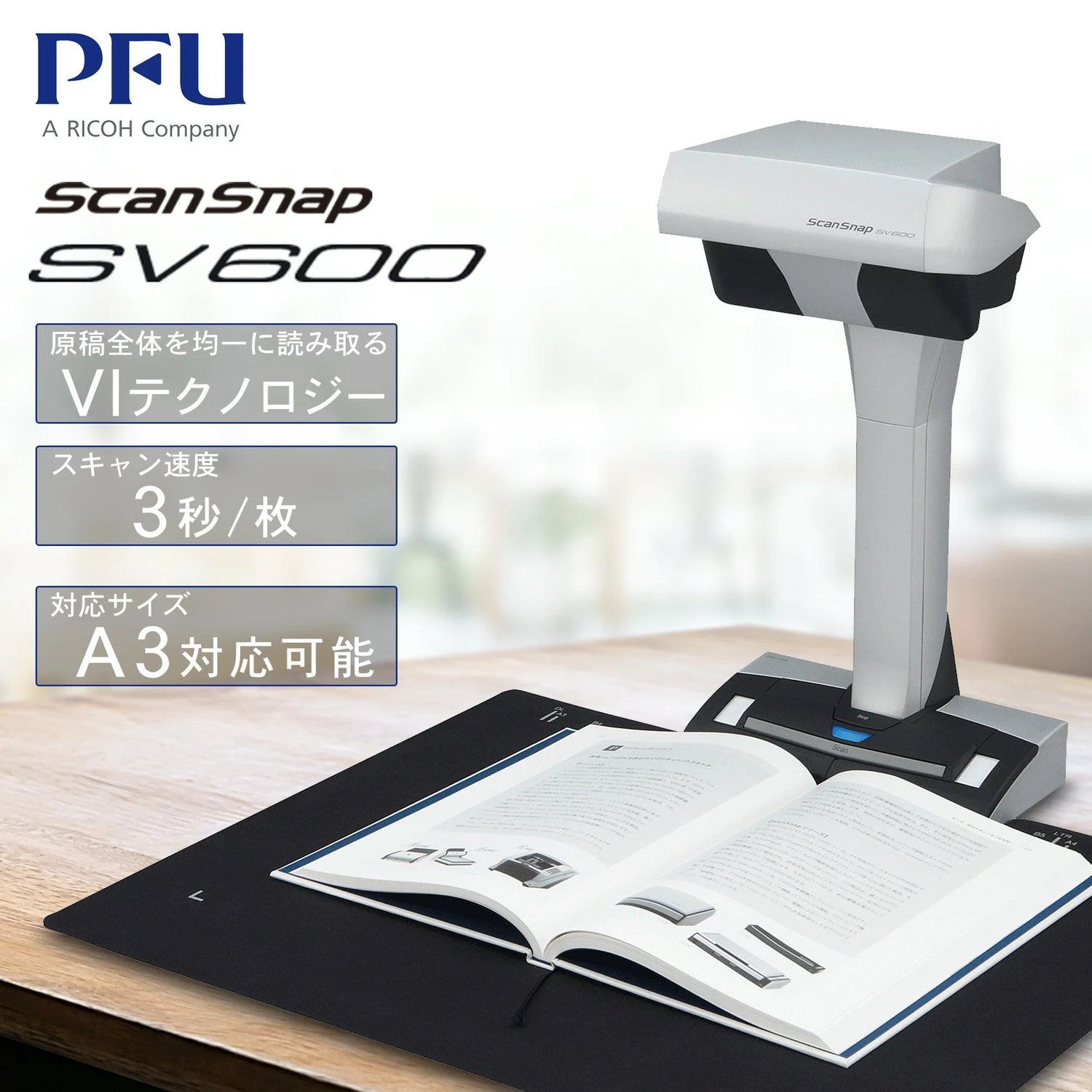 スキャナー A3 富士通 PFU ScanSnap SV600 コンパクト 対応 切らずに読み取り 手相 アクセサリー 絵 ノート ブック補正機能 ドキュメントスキャナ オーバーヘッド読取方式 FI-SV600B