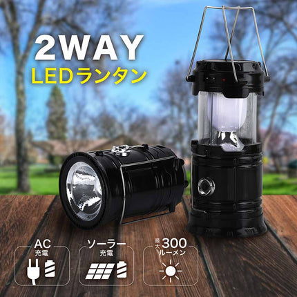 【公式】LEDランタン 充電式 ソーラー 懐中電灯 2wey キャンプ アウトドア 防災 吊り下げ 置き型 手持ち 防水 防塵 IP45 屋外 FFF-ELLT02-BK