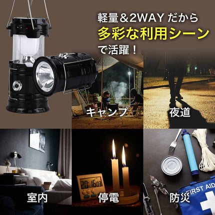 【公式】LEDランタン 充電式 ソーラー 懐中電灯 2wey キャンプ アウトドア 防災 吊り下げ 置き型 手持ち 防水 防塵 IP45 屋外 FFF-ELLT02-BK