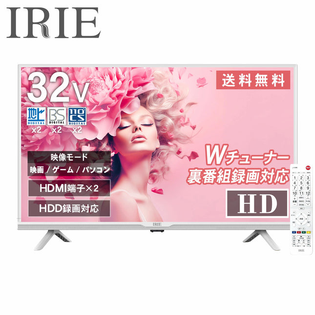 アイリー55インチ 液晶テレビ FFF-TV4K 55WBK2美品2023年製リモコン