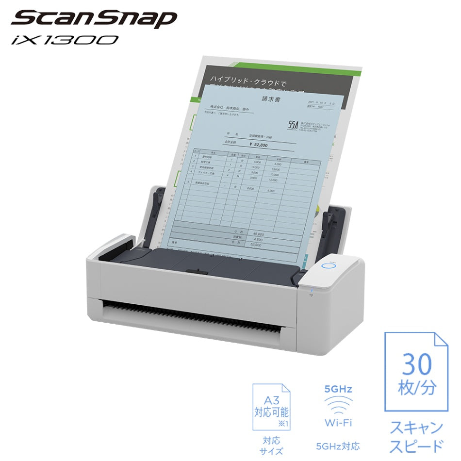 スキャナー A3 富士通 PFU ScanSnap iX1300 最大A3 対応 コンパクト 両面 2つ折り Wi-Fi ドキュメントスキャナ 本の自炊 名刺の整理 レシートで家計簿 FI-IX1300A  FI-IX1300ABK