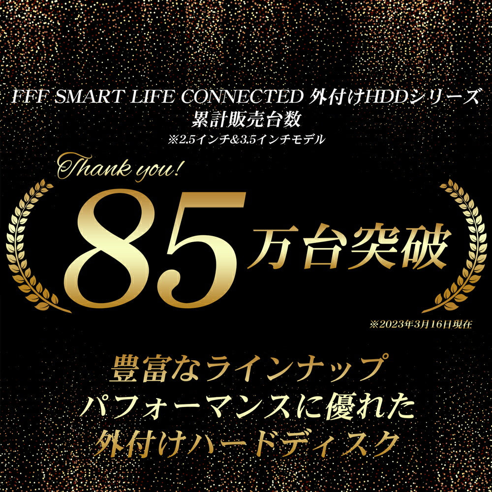 【公式】FFF SMART LIFE CONNECTED 外付けHDD 2TB TV録画対応 USB3.2 Gen1 Windows11 3.5インチ 1年保証 MAL32000EX3-BK