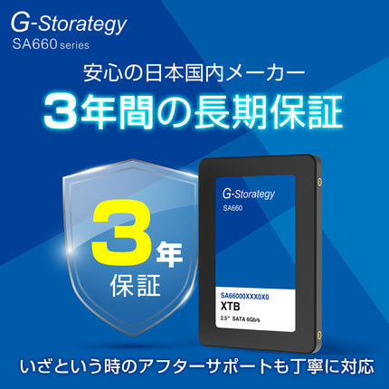 【公式】G-Storategy SSD 内蔵型 4TB 2.5インチ 読込速度 : 510MB/s 書込速度 : 460MB/s 3年保証 SA66004TBY5G1