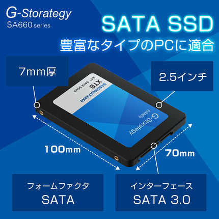 【公式】G-Storategy SSD 内蔵型 512GB 2.5インチ 読込速度 : 563MB/s 書込速度 : 494MB/s 3年保証 SA66050GBY4G1