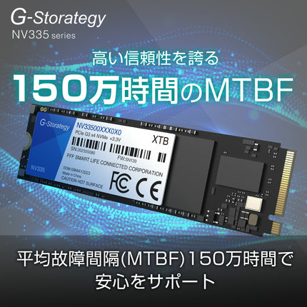 【公式】G-Storategy SSD 内蔵型 1TB NVMe Type 2280 読込速度 : 3401 MB/s 書込速度 : 3182 MB/s 5年保証 NV33501TBY3G1